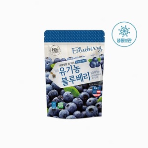 [호재준] 냉동 유기농 블루베리 500g(미국산)